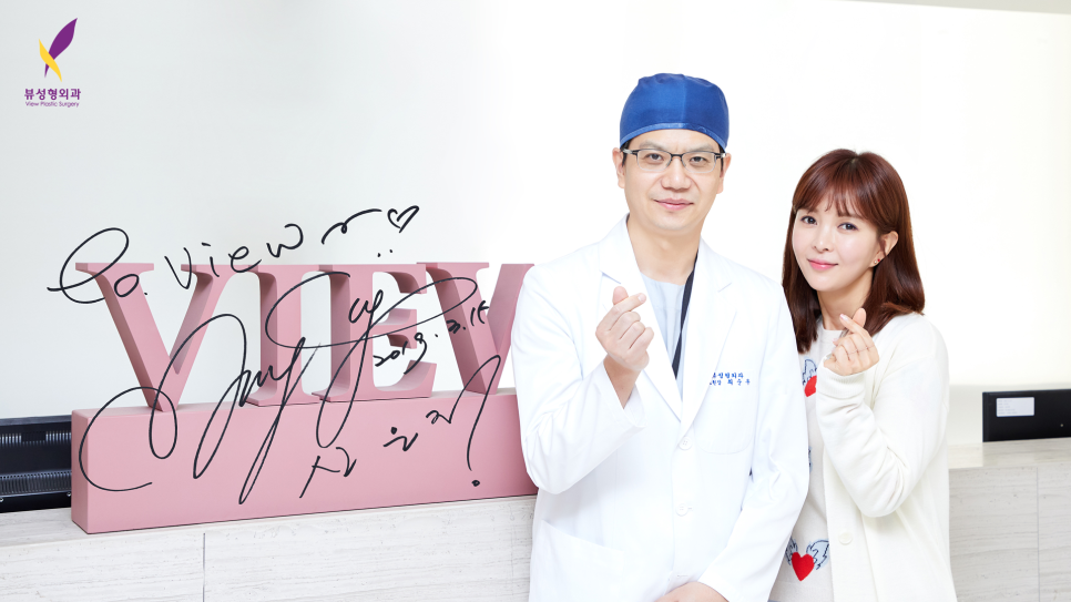 대한민국 배우 신은정, 뷰성형외과 방문 하다! 관련 이미지 5