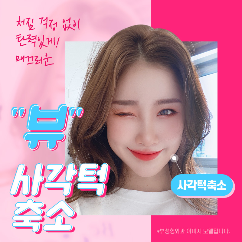 안면윤곽볼처짐, 줄일 수 있는 방법은 관련 이미지 3