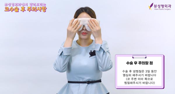 ⚠코수술 후 주의사항⚠ 관련 이미지 2