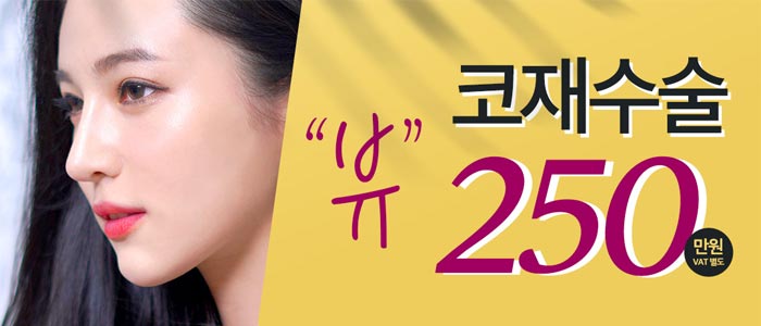 코재수술성형외과 찾고있다면 뷰성형외과로 관련 이미지 13