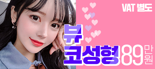 자연스러운코성형 만족도 높은 결과를 위해서는 관련 이미지 19