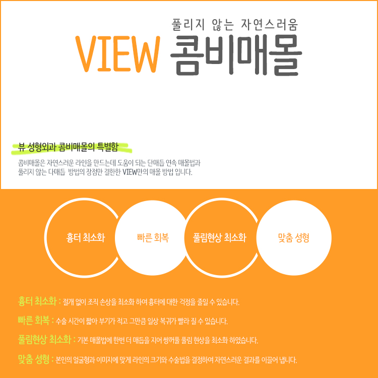 VIEW만의 콤비매몰로 또렷한 눈매 완성 관련 이미지 2