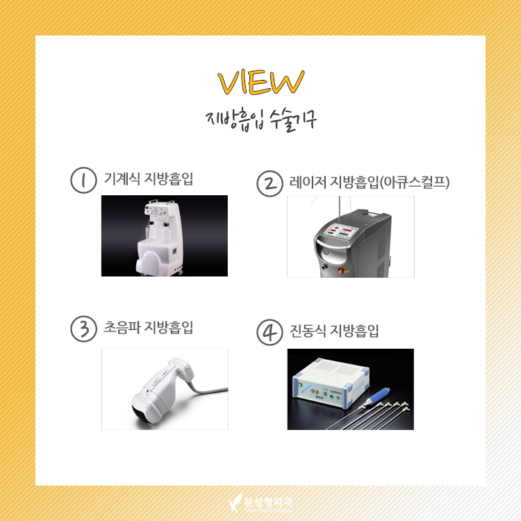 지방흡입에도 여러 방법이 있다? 관련 이미지 4