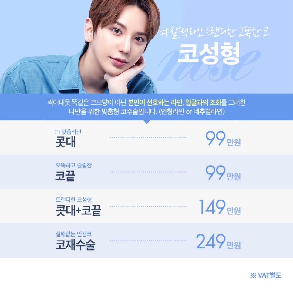 [뷰성형외과 수능이벤트] 이제 수험생하고 싶은거 다 해&hearts; 관련 이미지 4