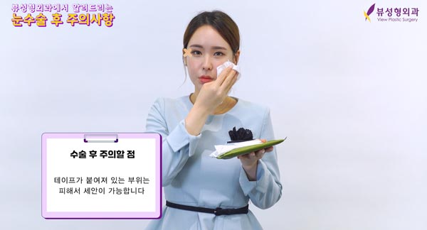 ⚠눈 수술 후 주의사항⚠ 관련 이미지 5