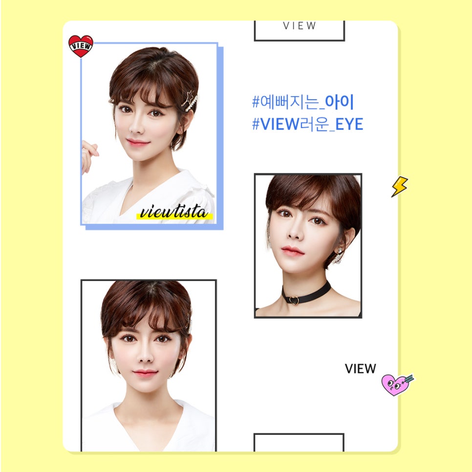 ☆여름 맞이 빠르게 찾아온 뷰성형외과 눈성형 이벤트☆ 관련 이미지 2