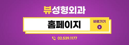 실리프팅 VS 안면거상술, 피부 상태에 맞는 맞춤리프팅 관련 이미지 24