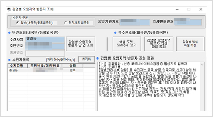 뷰성형외과는 코로나 예방을 위해 ITS·DUR·수진자격조회시스템을 가동하고 있습니다. 관련 이미지 2