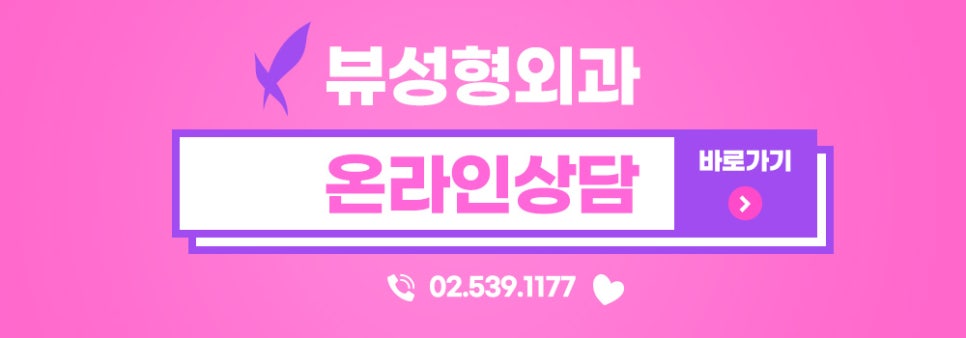 지방흡입, 체중감량술이 아닌 체형교정술 관련 이미지 19