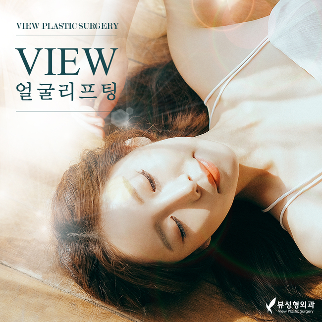 얼굴리프팅의 모든 것을 준비했어요 관련 이미지 1