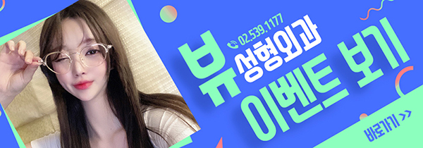 남자눈매교정 개인 상황에 맞춰 뷰에서 관련 이미지 18