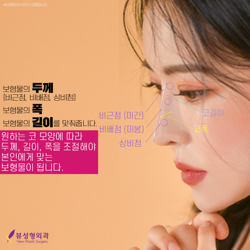 코성형, 개인별 유형에 적합한 수술방법은? 관련 이미지 3
