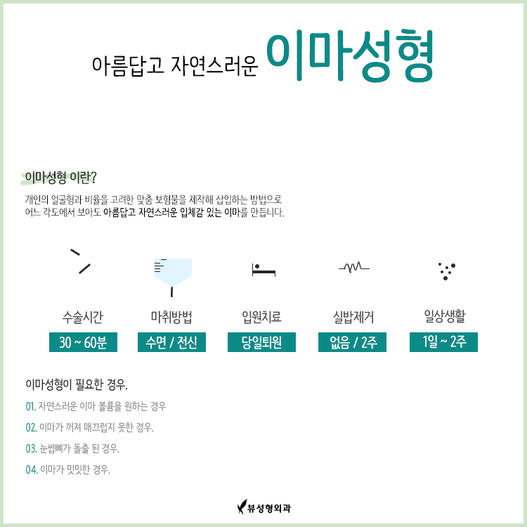 이마성형으로 아름답고 자연스러운 입체적인 페이스라인 관련 이미지 2