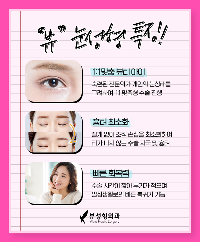 쌍꺼풀재수술비용 높은 난이도이므로 관련 이미지 5