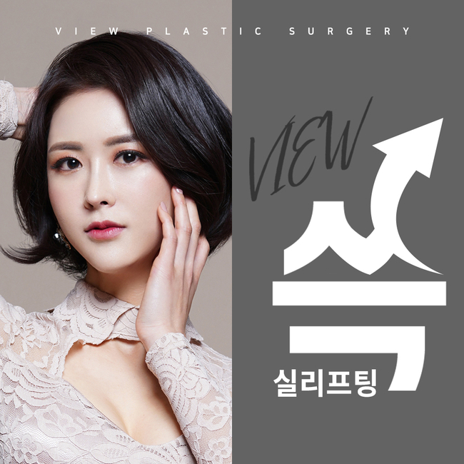 처진피부 실리프팅으로 확실하게 당겨주자 관련 이미지 1