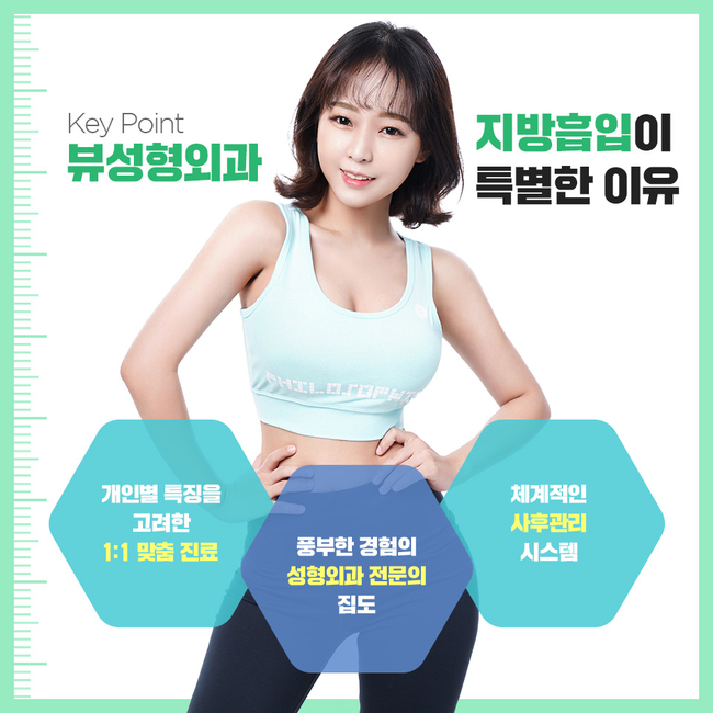 지방흡입수술로 워너비 몸매 만들어봐요~ 관련 이미지 6