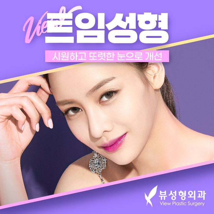 나만의 눈성형을 위한 수술방법 알아보기 관련 이미지 7