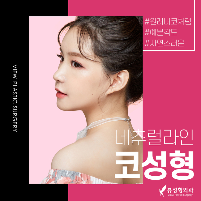 코성형비용 알아봐야 할 부분은? 관련 이미지 4