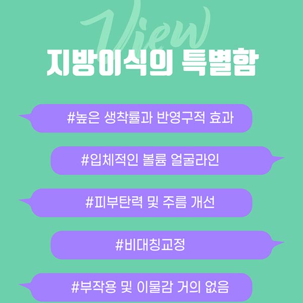 팔자주름지방이식 으로 젊어지자! 관련 이미지 11