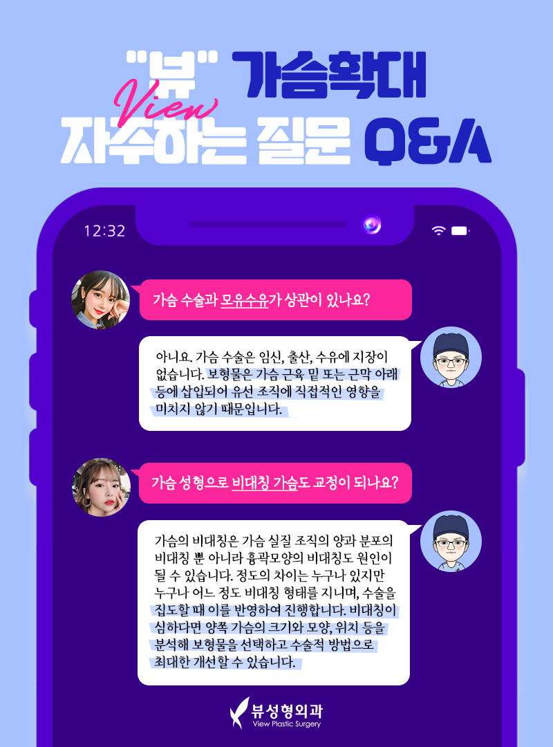 가슴확대수술, 효율성까지 따져서 관련 이미지 2