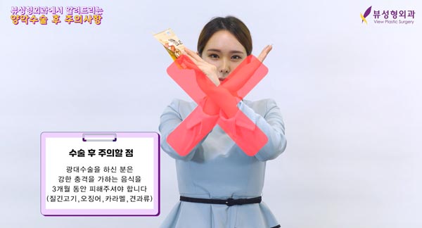 ⚠양악수술 후 주의사항⚠ 관련 이미지 5