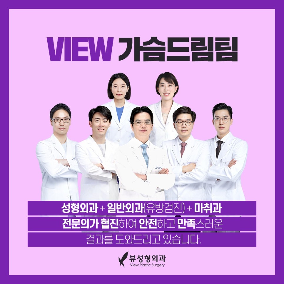 모티바가슴성형 자연스러운 결과를 원한다면 뷰성형외과 관련 이미지 7