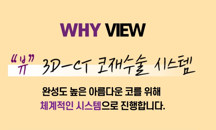 완성도 높은 코를 위한 체계적인 플랜, 코재수술 관련 이미지 9