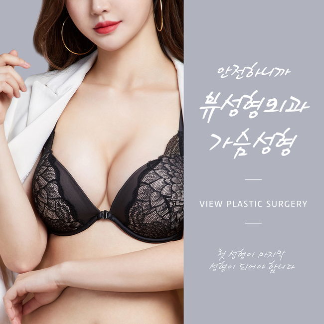 가슴성형수술 똑똑하게 준비하자 관련 이미지 2