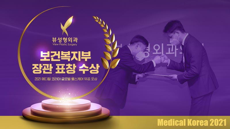 뷰성형외과, 관련 이미지 5