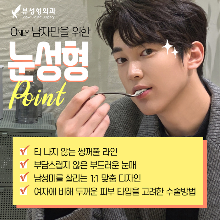 나만의 눈성형을 위한 수술방법 알아보기 관련 이미지 15