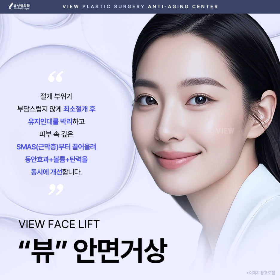 Rejuvenation Procedures to Improve Sagging, Wrinkled Skin image 10