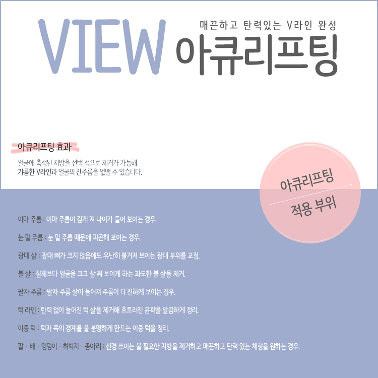 다이어트로도 안 빠지던 얼굴! 아큐리프팅으로 해결 관련 이미지 3