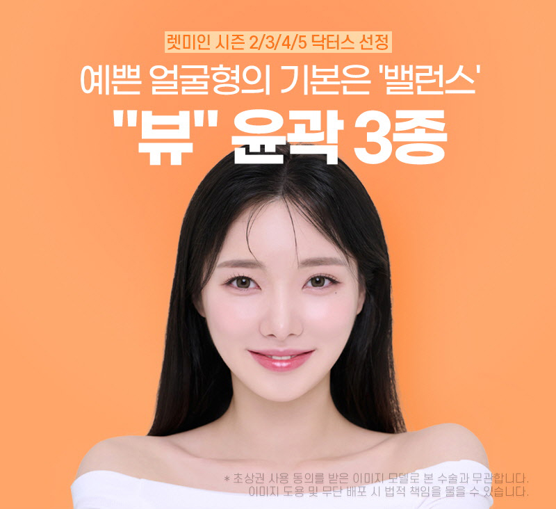 얼굴 밸런스 개선으로 예쁜 얼굴형 만들기, 윤곽3종 관련 이미지 3