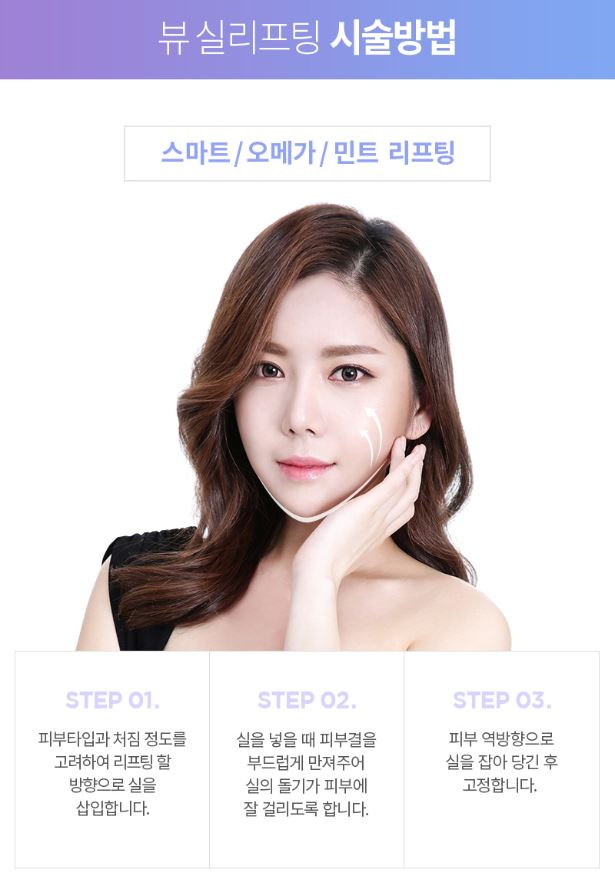 실리프팅후기 탄력 있는 얼굴의 비결은 뷰성형외과 관련 이미지 5