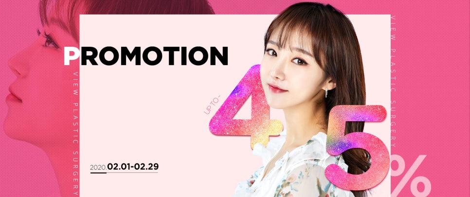 ♥뷰성형외과 혜택 끝판왕! 2월 프로모션♥ 관련 이미지 1