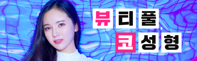 코수술후기 뷰성형외과에서 기대되는 만족감을 관련 이미지 10