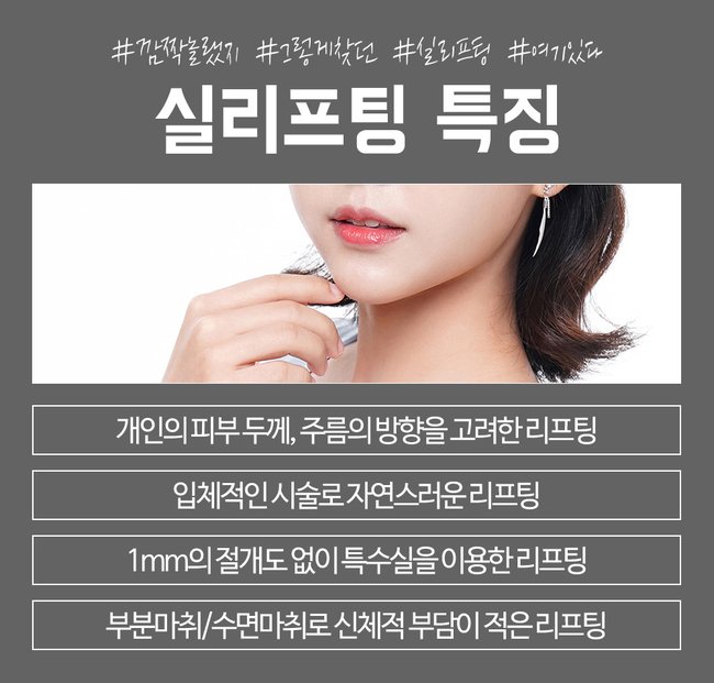 처진피부 실리프팅으로 확실하게 당겨주자 관련 이미지 4