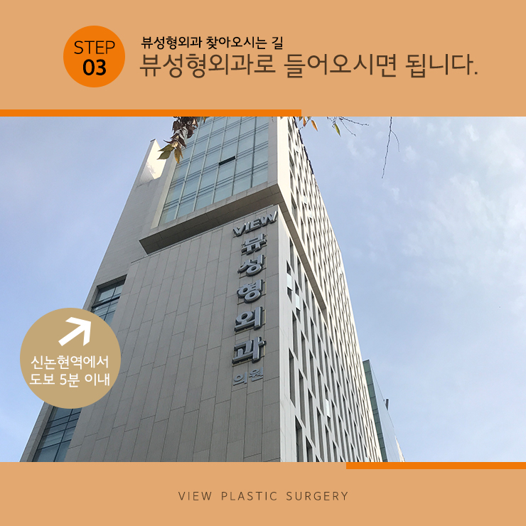 뷰성형외과 오시는길 안내 관련 이미지 4