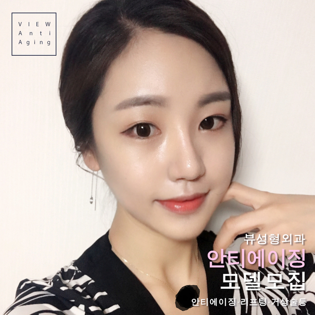 [안티에이징 모델모집] 동안외모의 기준이 되다! 관련 이미지 7