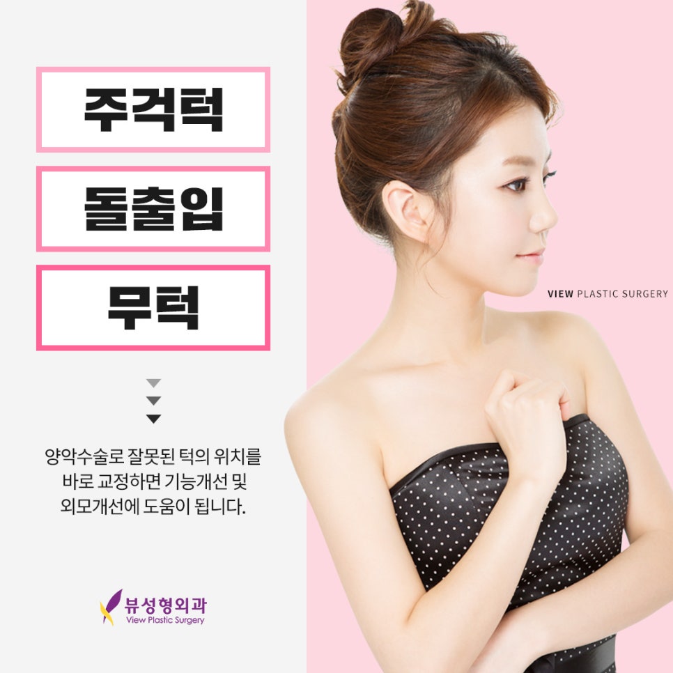 예뻐지는 수술? 양악수술의 올바른 정보 관련 이미지 4