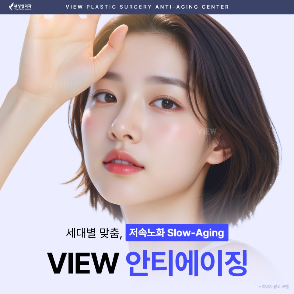 처지고 주름진 피부를 개선하는 동안성형 관련 이미지 1