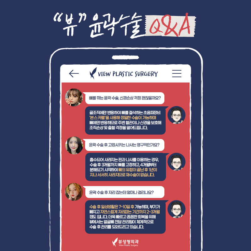 얼굴형의 밸런스를 맞춰주는 안면윤곽수술 관련 이미지 18