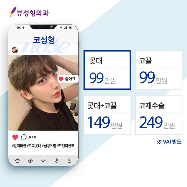 ★부모님도 함께 하는 뷰성형외과 수능이벤트★ 관련 이미지 3