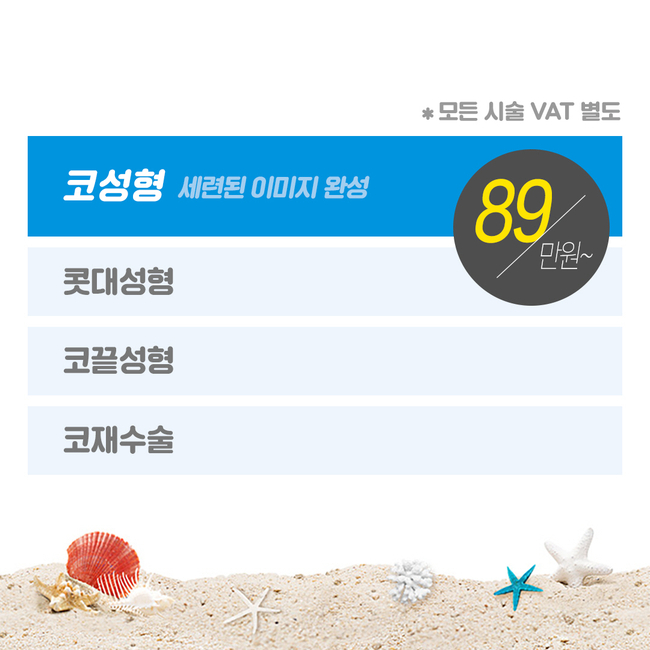 화려한 뷰성형외과 여름 이벤트가 나를 감싸네 🎶 관련 이미지 3