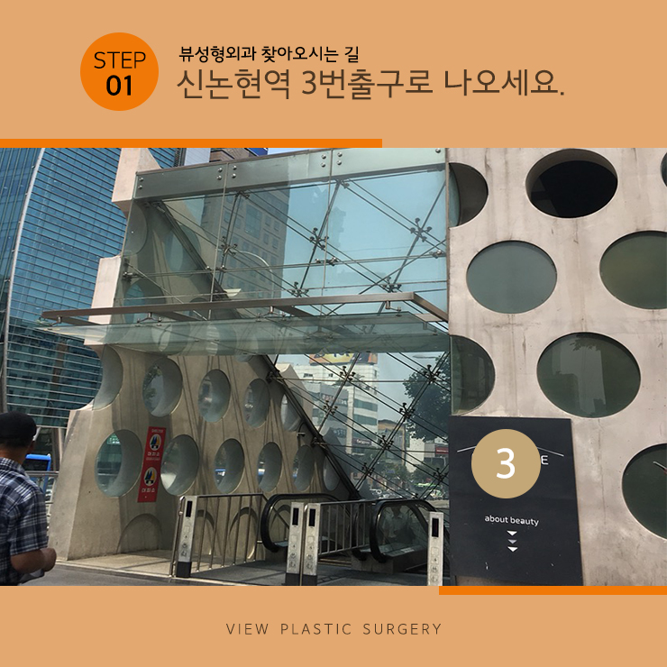 뷰성형외과 오시는길 안내 관련 이미지 2