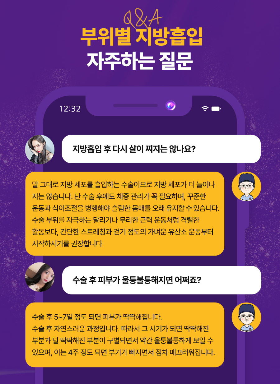 [지방흡입수술] 다이어트 막차 탑승해볼게요 💨💨 관련 이미지 8