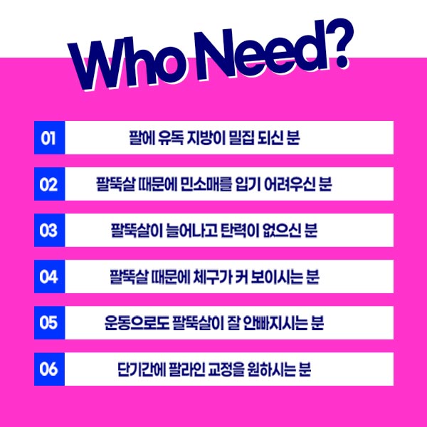 팔뚝살지방흡입 자연스럽고 조화로운 팔뚝을 원한다면 관련 이미지 7