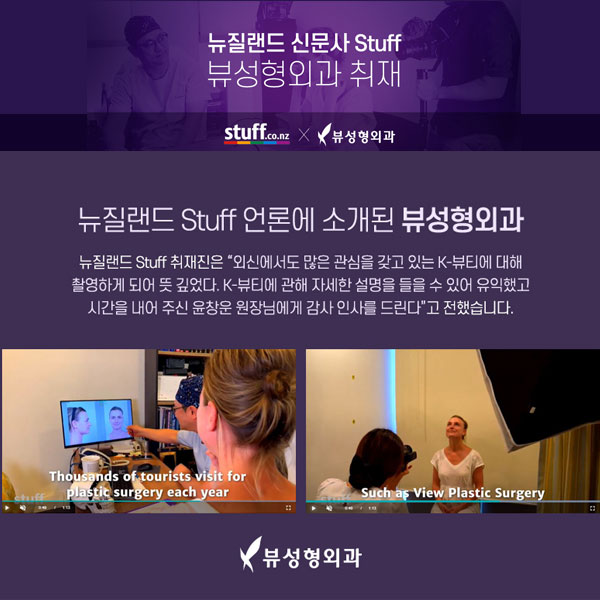 세계가 찾는 "VIEW"_뉴질랜드 신문사 Stuff와 취재! 관련 이미지 4