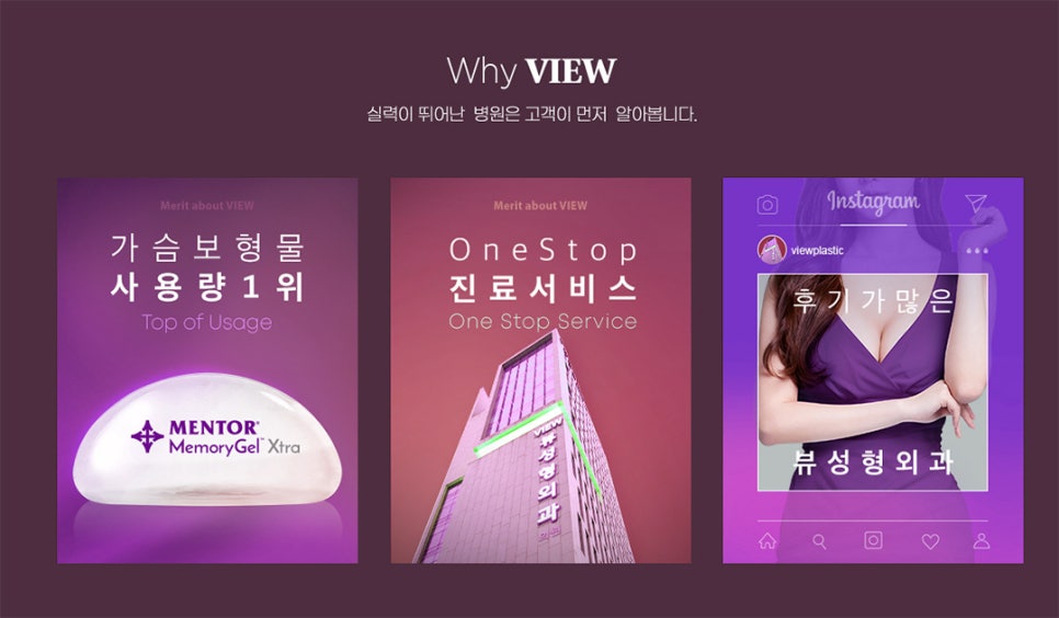 가슴확대수술 안전하게 l 뷰성형외과 관련 이미지 6