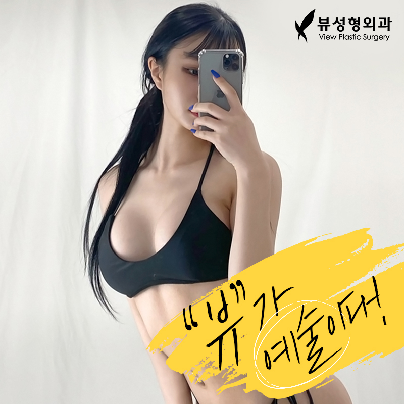 가슴성형 모양과 촉감은 기본, 안전은 필수! 관련 이미지 6